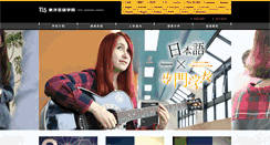 Desktop Screenshot of chs.tls-japan.com