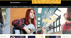 Desktop Screenshot of cht.tls-japan.com