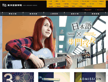 Tablet Screenshot of cht.tls-japan.com